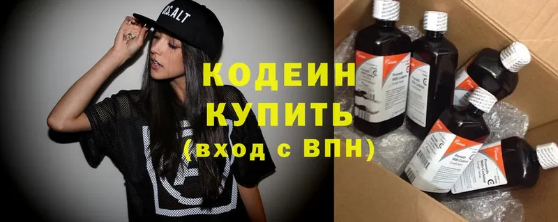 Кодеиновый сироп Lean Purple Drank  Карабулак 