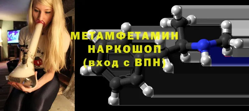 Метамфетамин витя  Карабулак 